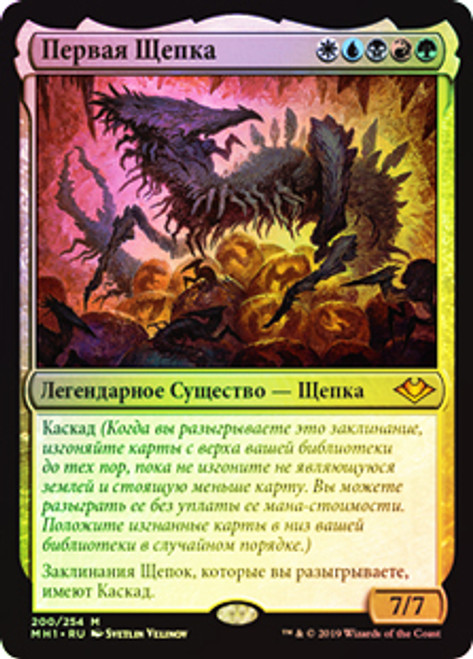 The First Sliver | Modern Horizons - Chinese - Simplified