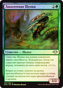 Tempered Sliver
Modern Horizons (Foil) - Russian
Single
Magic The Gathering