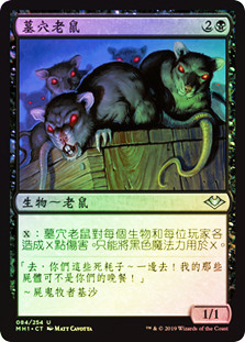 Crypt Rats | Modern Horizons | Star City Games