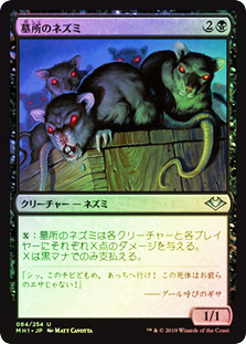 Crypt Rats | Modern Horizons | Star City Games