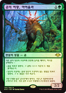 Ayula, Queen Among Bears
Modern Horizons (Foil) - Korean
Single
Magic The Gathering
