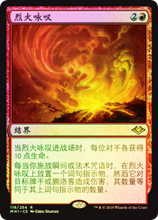 Aria of Flame | Modern Horizons - German | Star City Games