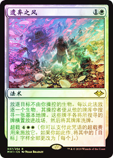 Winds of Abandon
Modern Horizons (Foil) - Chinese Simplified
Single
Magic The Gathering