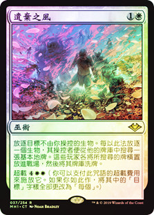 Winds of Abandon
Modern Horizons (Foil) - Chinese Traditional
Single
Magic The Gathering