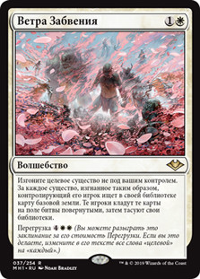 Winds of Abandon | Modern Horizons | Star City Games