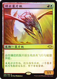 Cloudshredder Sliver
Modern Horizons (Foil) - Chinese Simplified
Single
Magic The Gathering