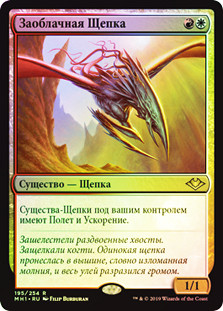 Cloudshredder Sliver
Modern Horizons (Foil) - Russian
Single
Magic The Gathering