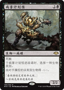 Plague Engineer
Modern Horizons - Chinese Simplified
Single
Magic The Gathering