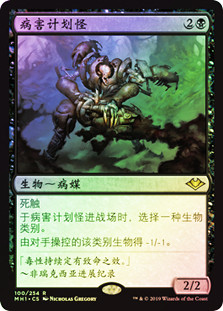 Plague Engineer
Modern Horizons (Foil) - Chinese Simplified
Single
Magic The Gathering