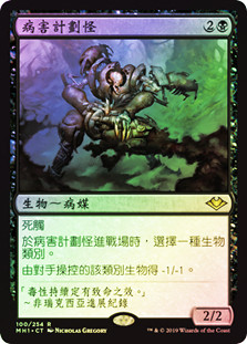 Plague Engineer
Modern Horizons (Foil) - Chinese Traditional
Single
Magic The Gathering