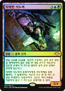 Fallen Shinobi
Modern Horizons (Foil) - Korean
Single
Magic The Gathering