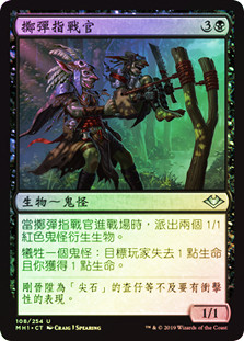 Sling-Gang Lieutenant
Modern Horizons (Foil) - Chinese Traditional
Single
Magic The Gathering