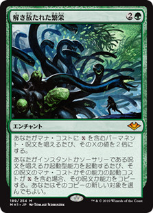 Unbound Flourishing
Modern Horizons - Japanese
Single
Magic The Gathering