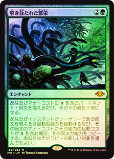 Unbound Flourishing
Modern Horizons (Foil) - Japanese
Single
Magic The Gathering