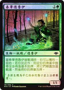 Springbloom Druid
Modern Horizons (Foil) - Chinese Traditional
Single
Magic The Gathering