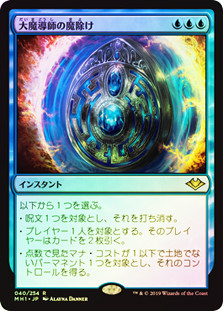 Archmage's Charm | Modern Horizons | Star City Games
