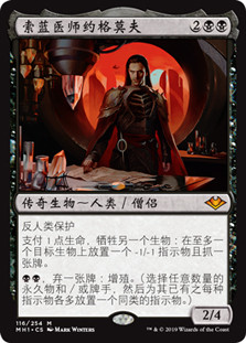 Yawgmoth, Thran Physician
Modern Horizons - Chinese Simplified
Single
Magic The Gathering