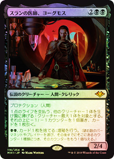 Yawgmoth, Thran Physician
Modern Horizons (Foil) - Japanese
Single
Magic The Gathering