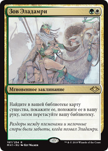 エラダムリーの呼び声/Eladamri's Call PLS英語foil