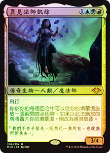 Kess, Dissident Mage
Modern Horizons (Foil) - Chinese Traditional
Single
Magic The Gathering