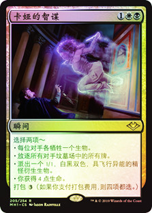 Kaya's Guile
Modern Horizons (Foil) - Chinese Simplified
Single
Magic The Gathering