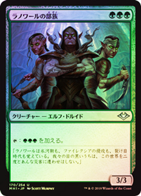 Llanowar Tribe
Modern Horizons (Foil) - Japanese
Single
Magic The Gathering