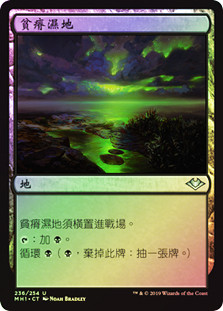 Barren Moor | Modern Horizons - Spanish | Star City Games