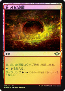 Forgotten Cave | Modern Horizons | Star City Games