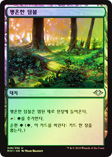 Tranquil Thicket
Modern Horizons (Foil) - Korean
Single
Magic The Gathering