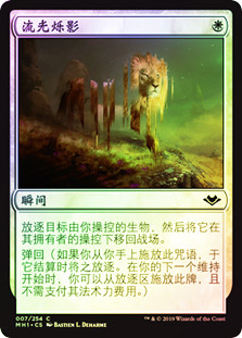 Ephemerate
Modern Horizons (Foil) - Chinese Simplified
Single
Magic The Gathering