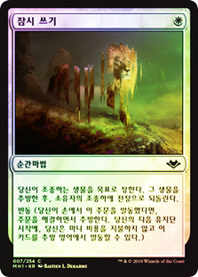 Ephemerate
Modern Horizons (Foil) - Korean
Single
Magic The Gathering