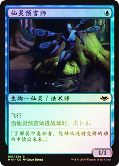 Faerie Seer (Retro Frame) (Foil Etched) | Modern Horizons