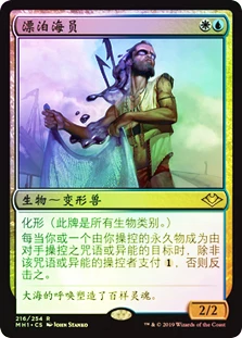 Unsettled Mariner
Modern Horizons (Foil) - Chinese Simplified
Single
Magic The Gathering