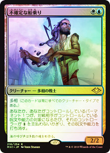 Unsettled Mariner
Modern Horizons (Foil) - Japanese
Single
Magic The Gathering