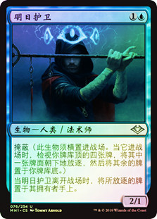 Watcher for Tomorrow
Modern Horizons (Foil) - Chinese Simplified
Single
Magic The Gathering