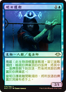 Watcher for Tomorrow
Modern Horizons (Foil) - Chinese Traditional
Single
Magic The Gathering