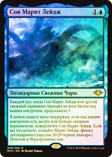 Marit Lage's Slumber
Modern Horizons (Foil) - Russian
Single
Magic The Gathering
