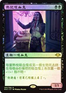 Cordial Vampire
Modern Horizons (Foil) - Chinese Traditional
Single
Magic The Gathering