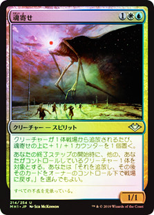 Soulherder
Modern Horizons (Foil) - Japanese
Single
Magic The Gathering