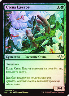 花の壁/Wall of Blossoms Foil 英語 4枚 MTG Wall of Blossoms · Commander 2016 (C16) #175 · Scryfall Magic: The
