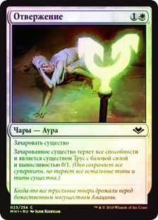 Reprobation
Modern Horizons (Foil) - Russian
Single
Magic The Gathering