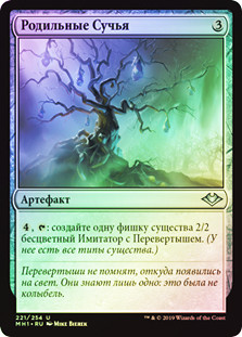 Birthing Boughs
Modern Horizons (Foil) - Russian
Single
Magic The Gathering