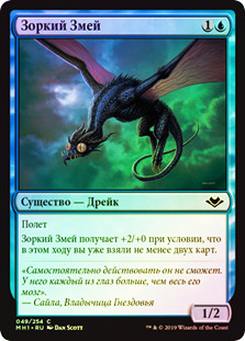 Eyekite
Modern Horizons (Foil) - Russian
Single
Magic The Gathering