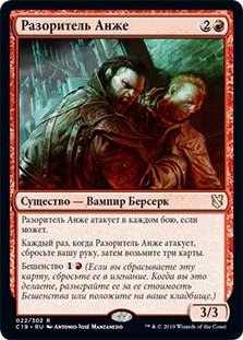 Anje's Ravager
Commander: 2019 Edition - Russian
Single
Magic The Gathering