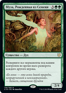 Seedborn Muse
Commander: 2019 Edition - Russian
Single
Magic The Gathering