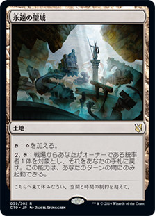 Sanctum of Eternity
Commander: 2019 Edition - Japanese
Single
Magic The Gathering