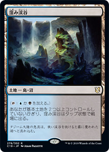 Sunken Hollow
Commander: 2019 Edition - Japanese
Single
Magic The Gathering