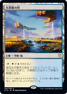 Prairie Stream
Commander: 2019 Edition - Japanese
Single
Magic The Gathering