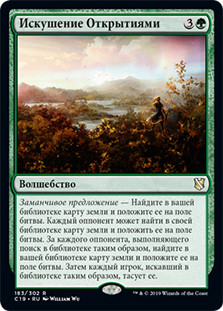 Tempt with Discovery
Commander: 2019 Edition - Russian
Single
Magic The Gathering
