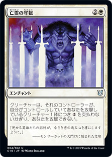 Ghostly Prison
Commander: 2019 Edition - Japanese
Single
Magic The Gathering